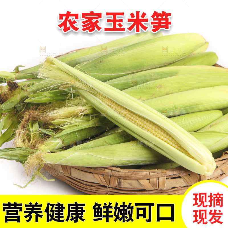 篮子里装着水果玉米笋