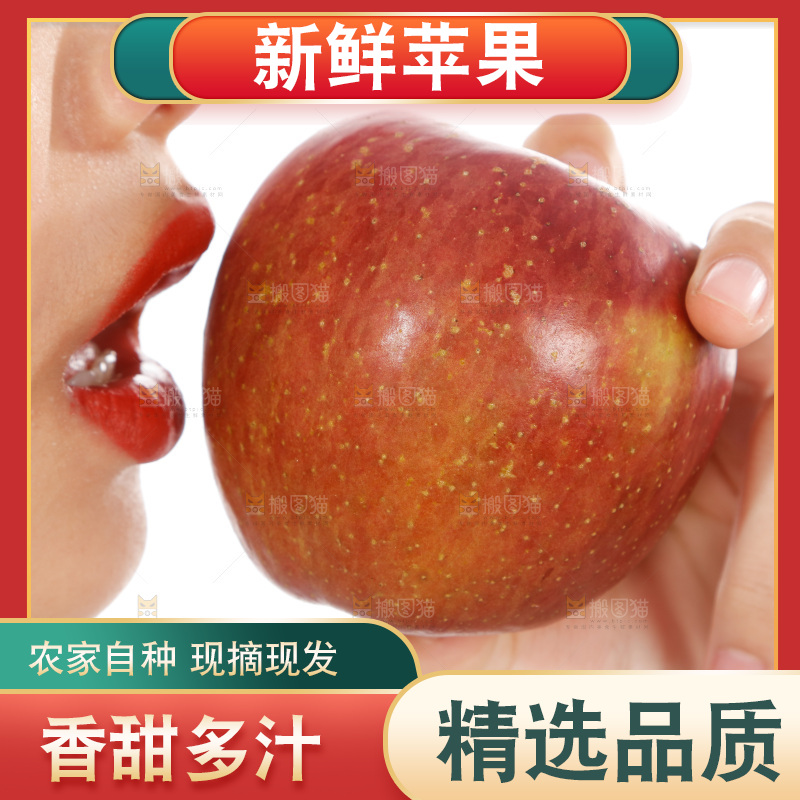 手里拿着丑苹果