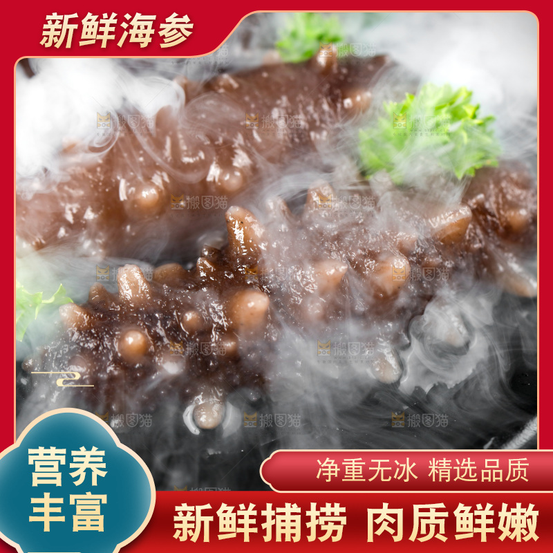 盘子里的冰镇海参