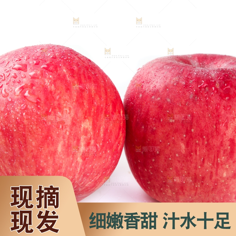 白底上放着苹果