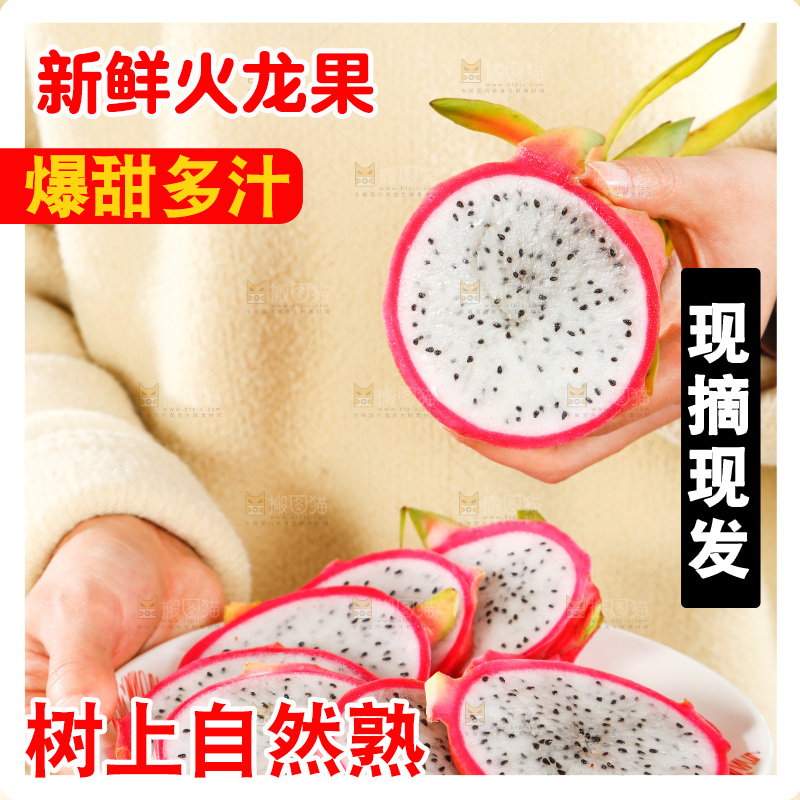 手里端着一盘白肉火龙果