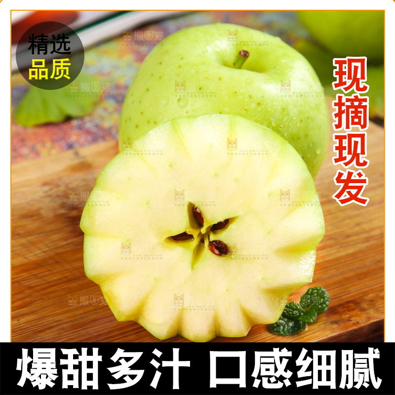 木底上摆放着王林青苹果