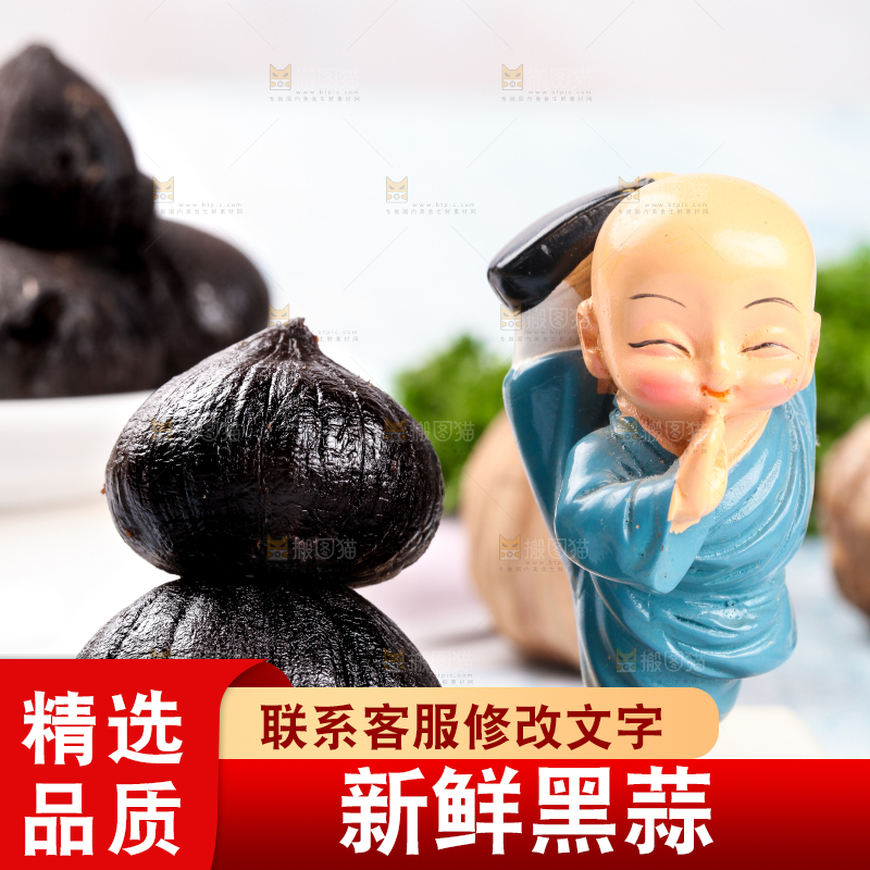 浅底上的养生黑蒜