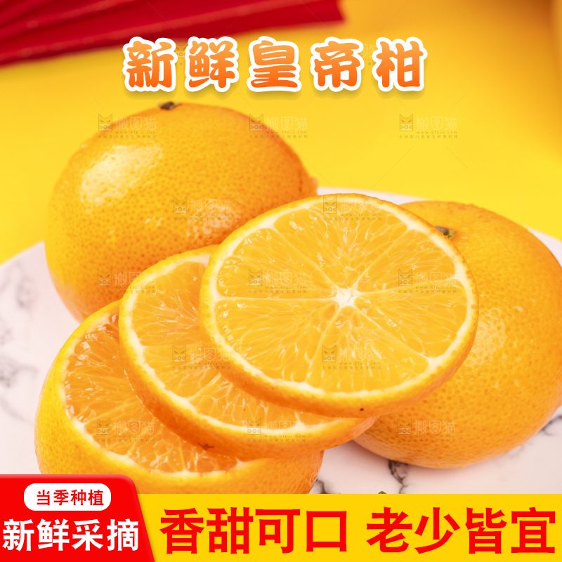 盘子里放着切开的贡柑