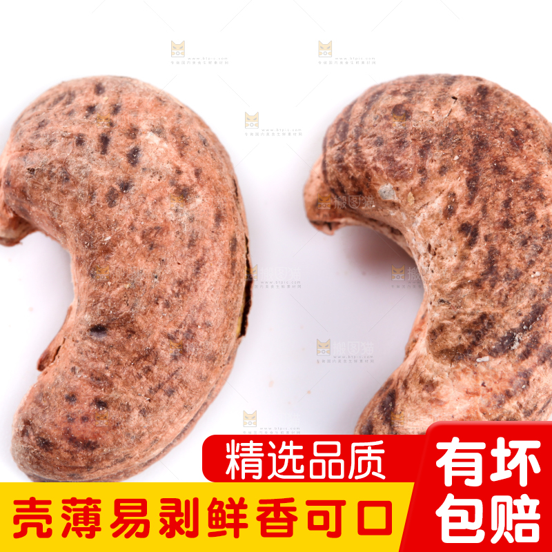 白底上的腰果