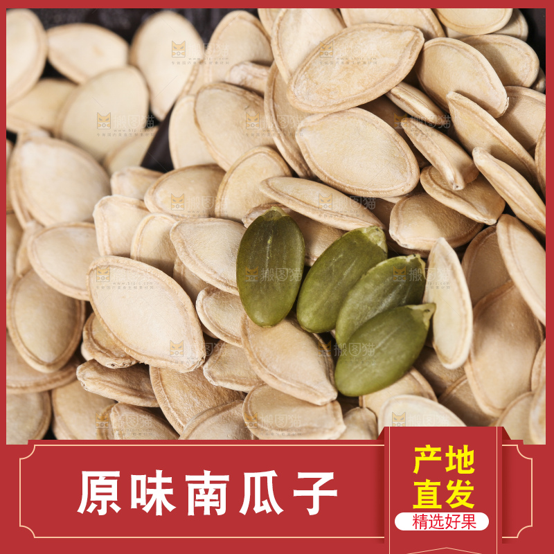 碗里装着纸皮南瓜子