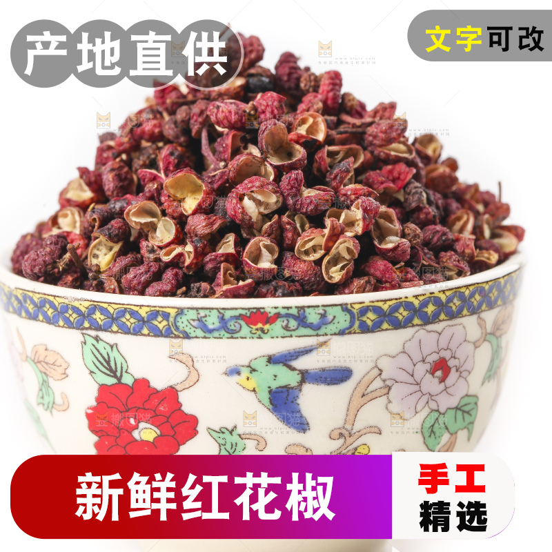 碗里装着大红袍花椒