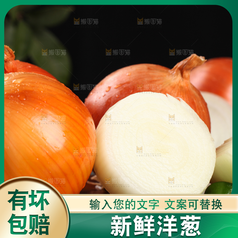 深底上放着黄皮洋葱