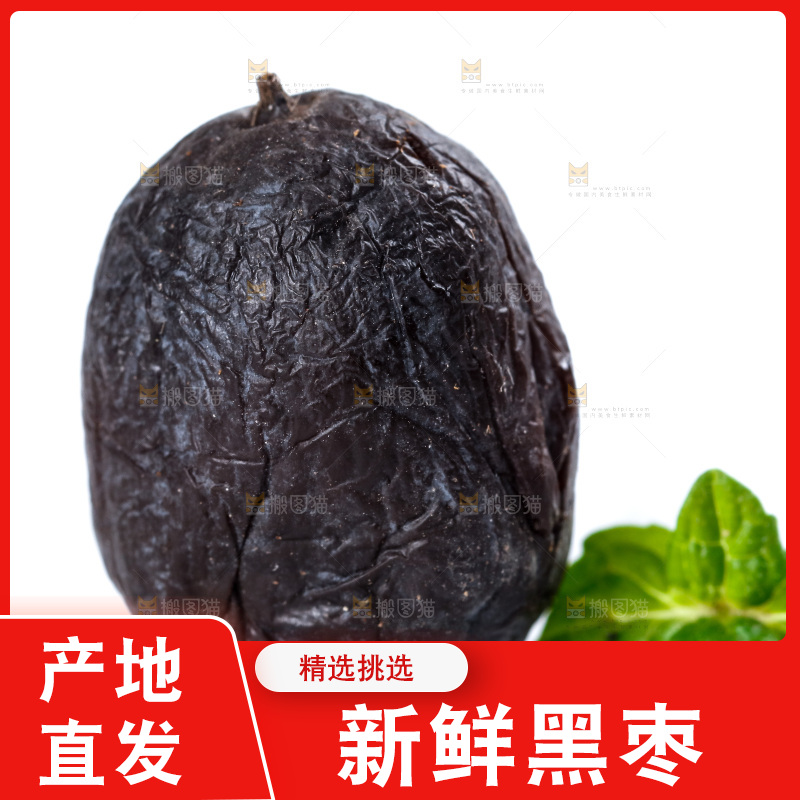 白底上的黑枣
