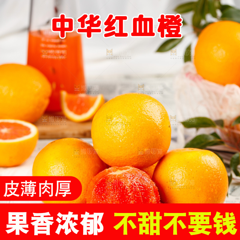木底上放着削皮的中华红血橙