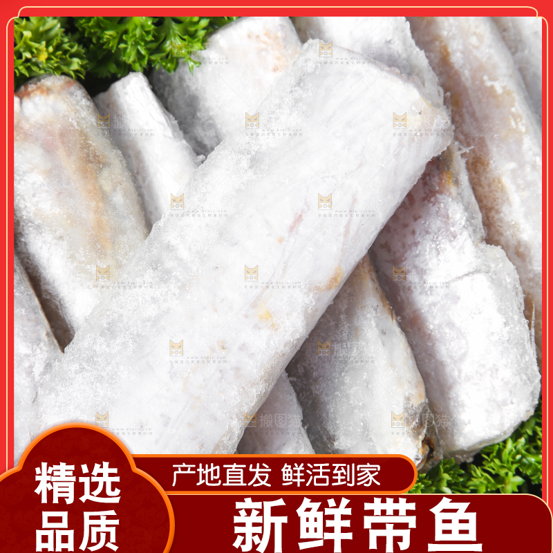 一盘带鱼段放在白底上