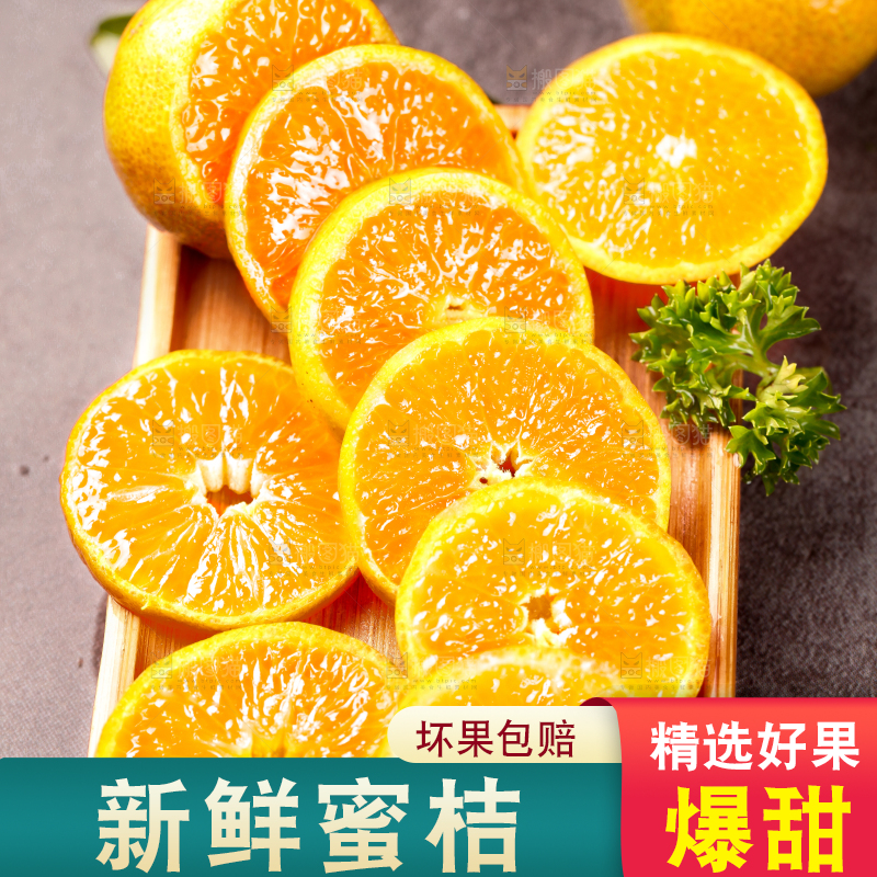 盘子里装着切开的清香蜜桔