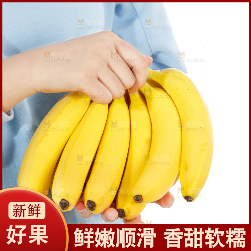 手里提着一串香蕉