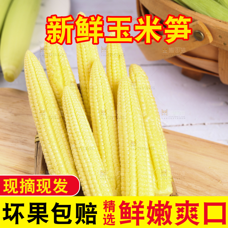 木板上的迷你玉米棒