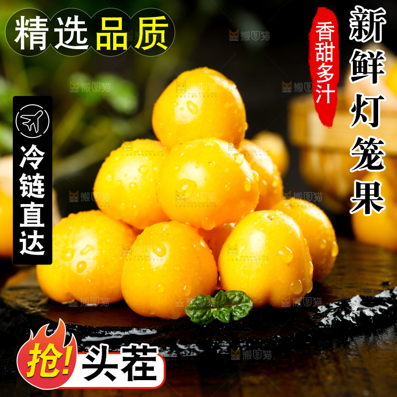 黑石板上放着灯笼果