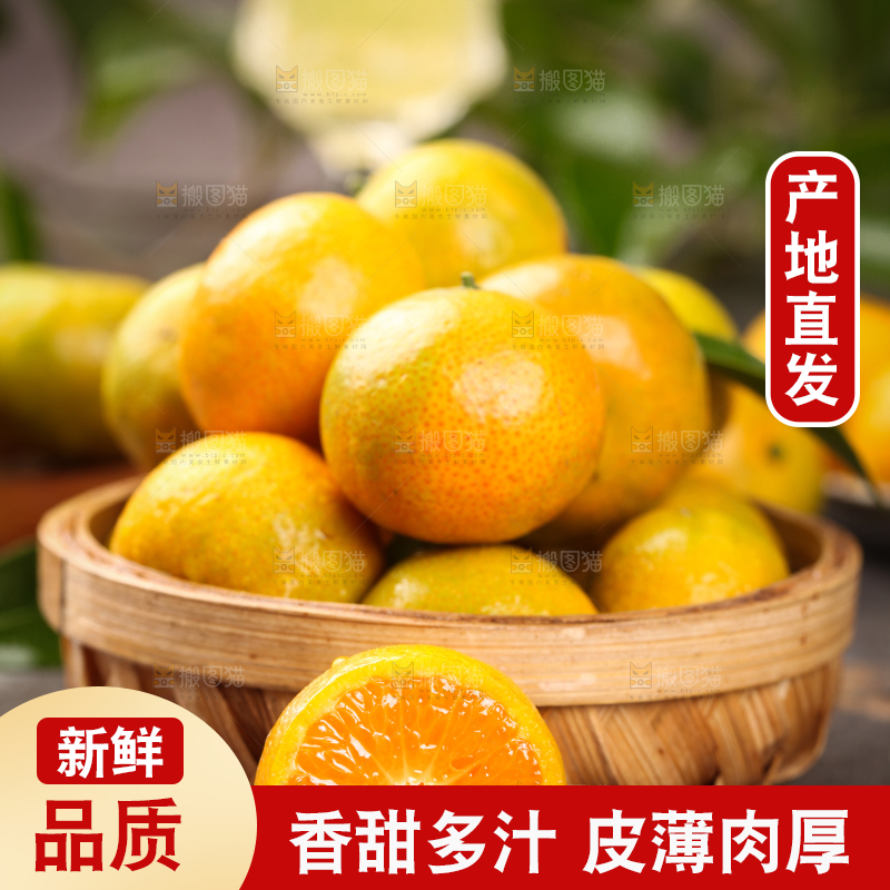 石板上放着一筐清香蜜橘
