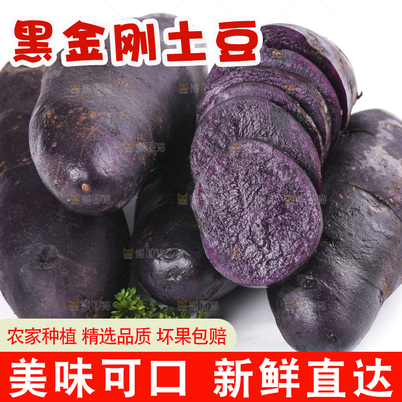 白底上摆放着紫色土豆