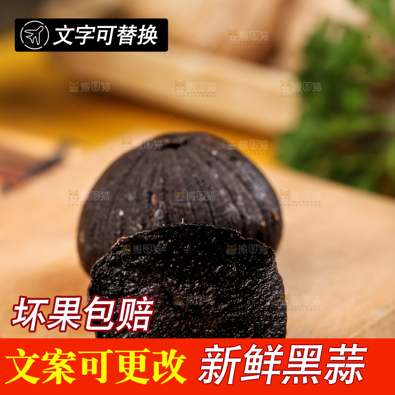 竹底上放着一盘黑蒜