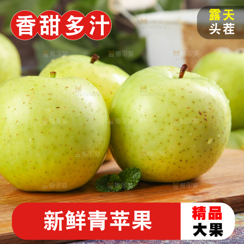 木底上摆放着王林青苹果