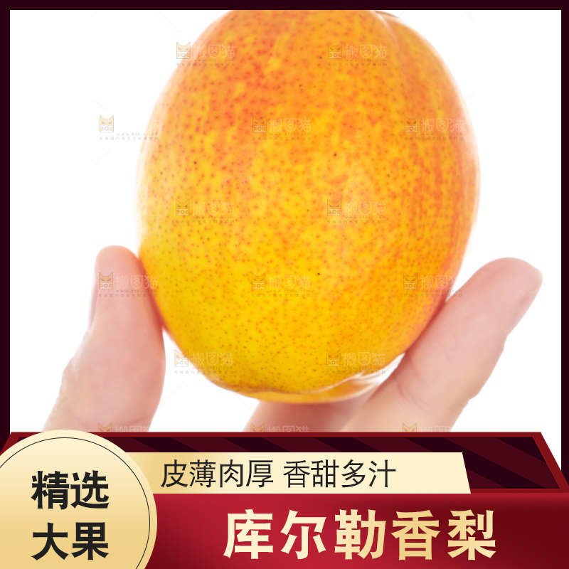手里拿着梨子