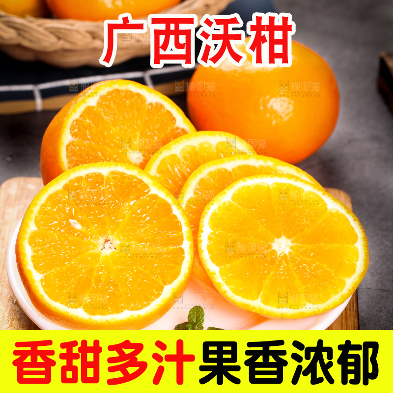 木底上放着一盘切开的广西沃柑