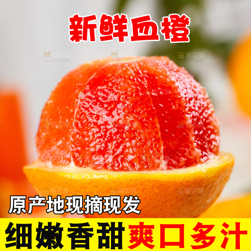 手拿削皮中华血橙