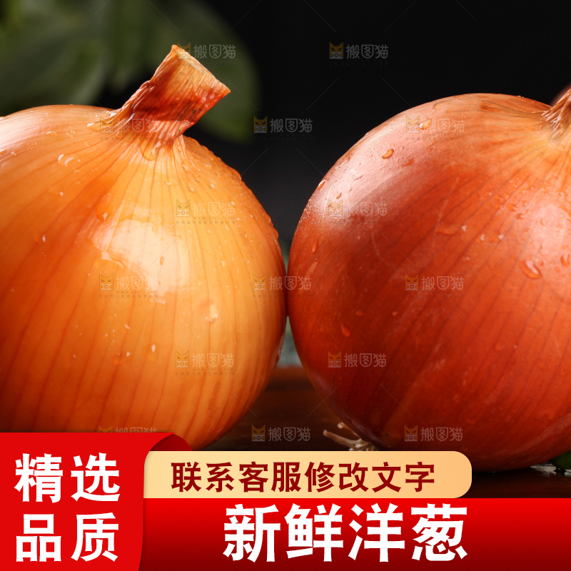 深底上放着黄皮洋葱