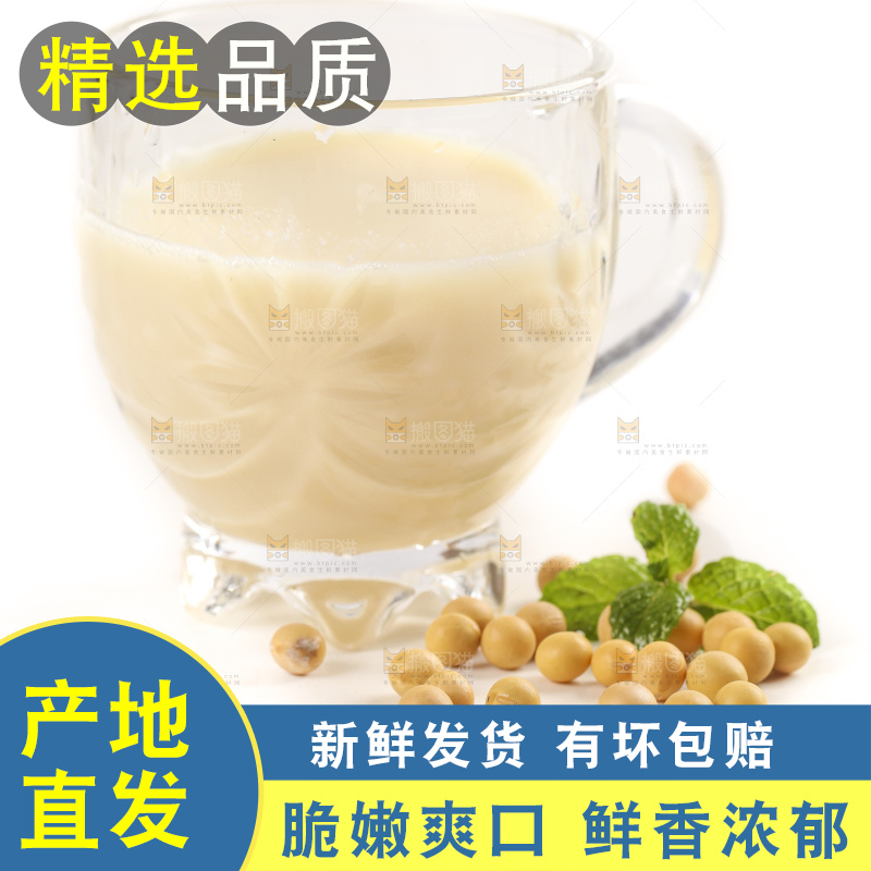 白底上放着东北黄豆
