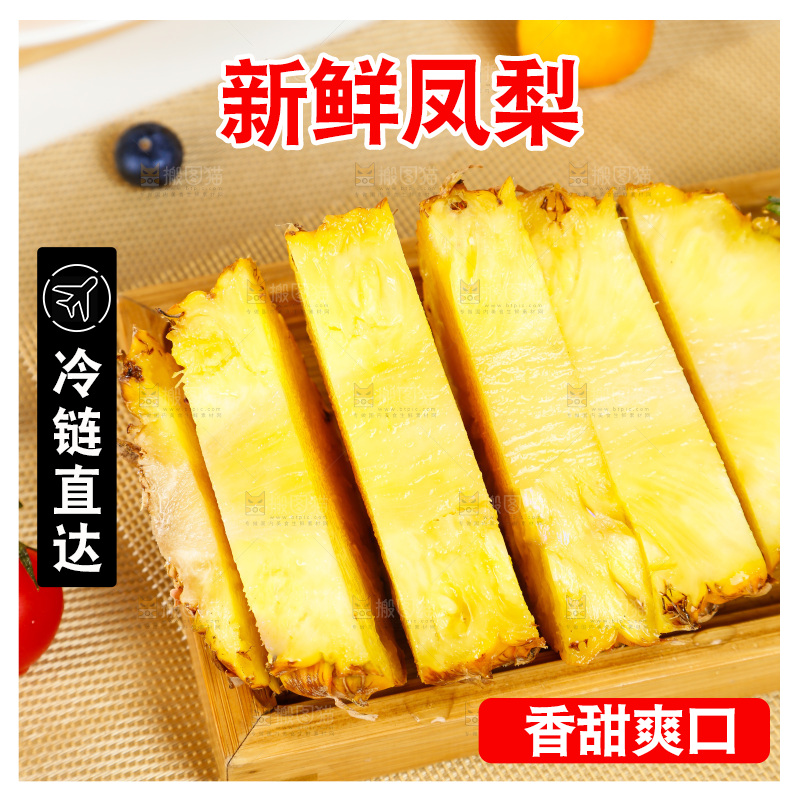 盘子里装着切开的凤梨