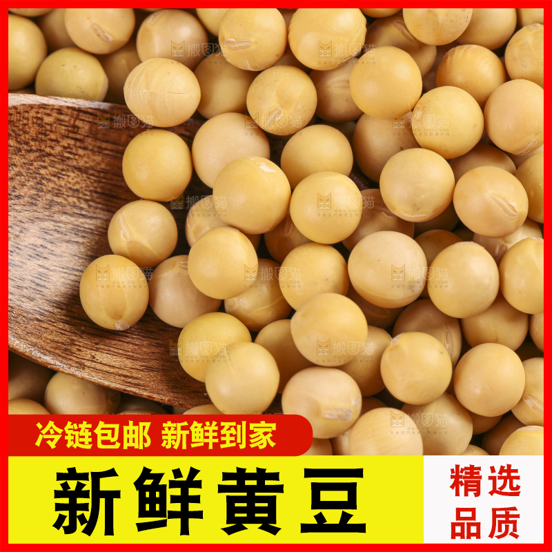 木板上放着一碗黄豆