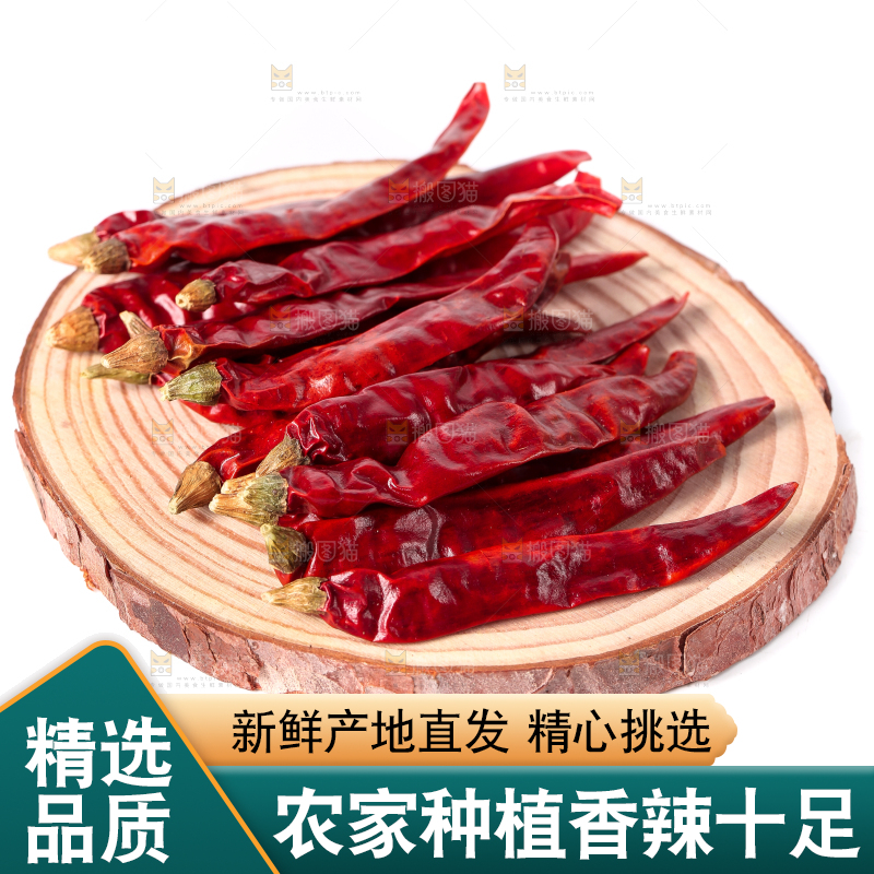 木底上放着干红辣椒
