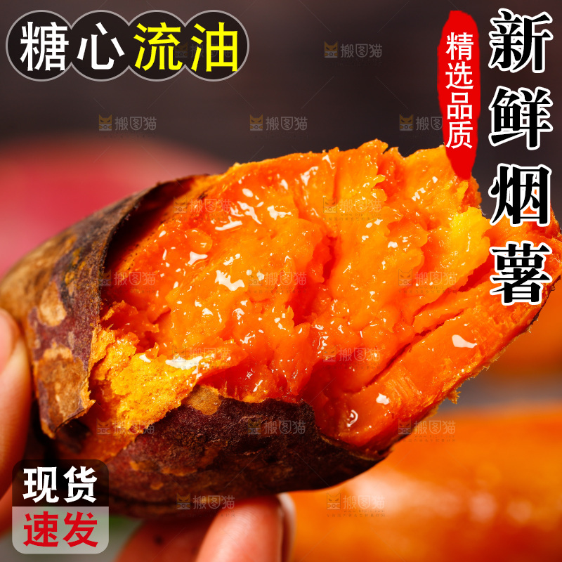 深底上放着烤红薯