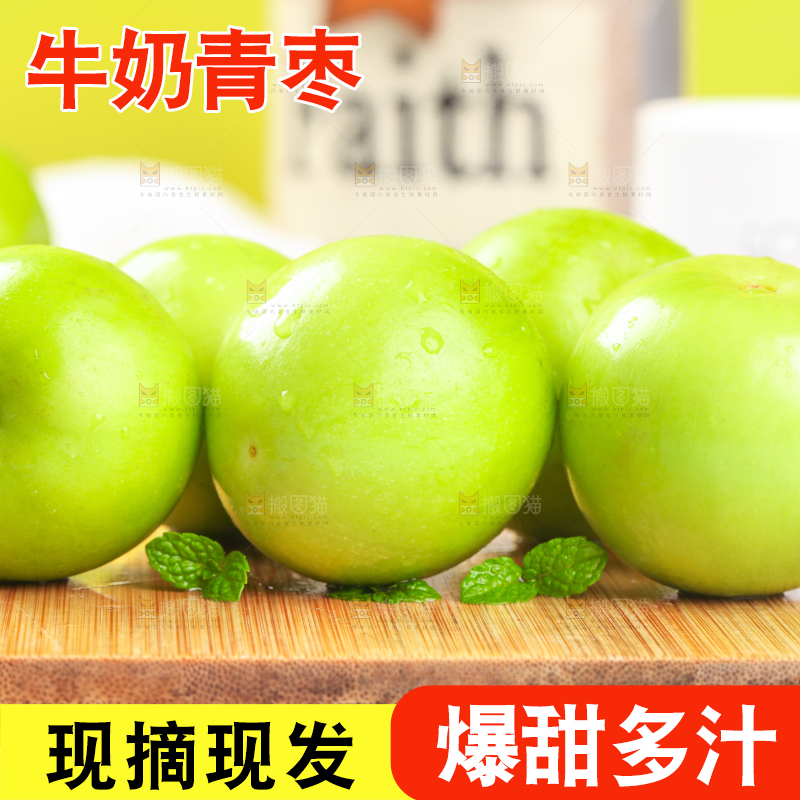 木板上的台湾牛奶枣