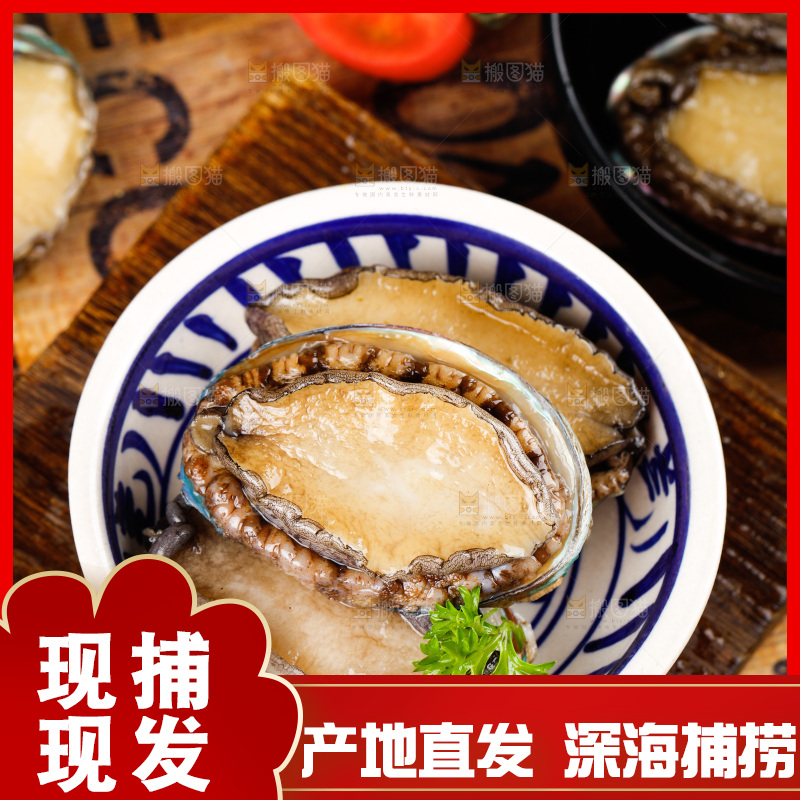 木底上放着一碗鲍鱼