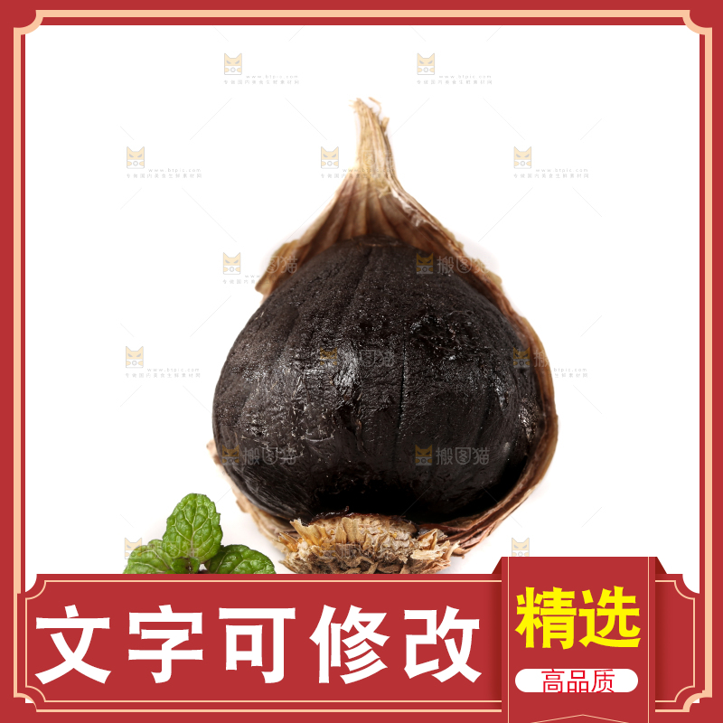 白底上的黑蒜头