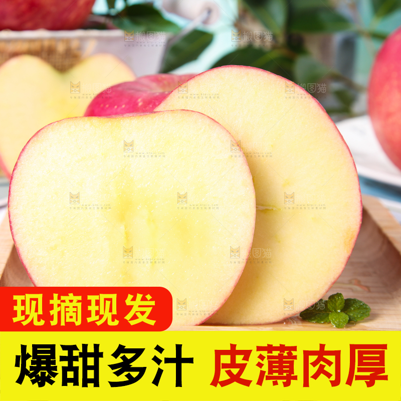 木盘上放着切开的红富士苹果