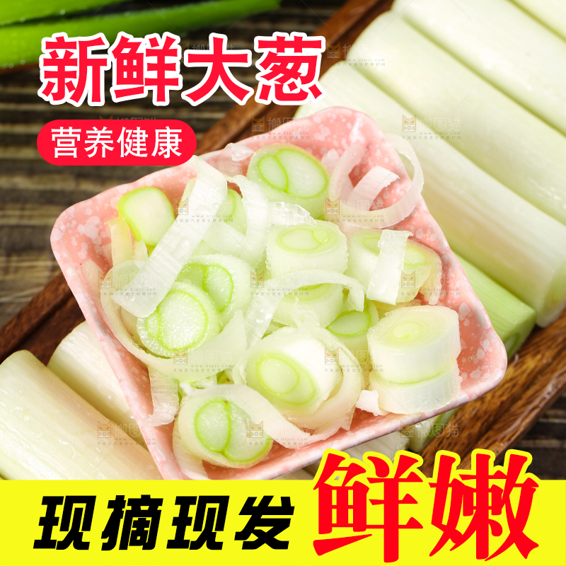 木底上的山东铁杆大葱