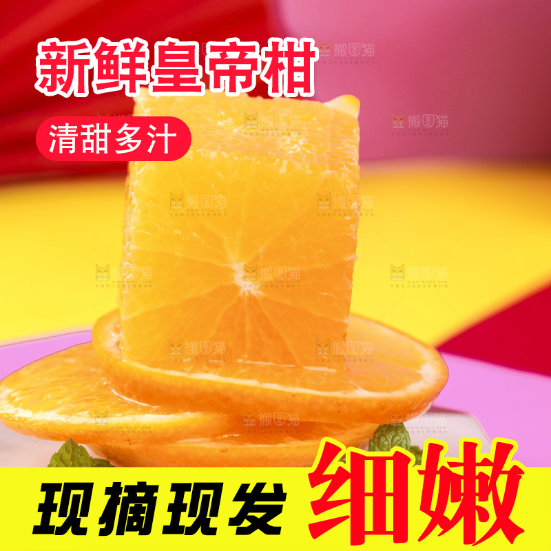 盘子里放着切开的贡柑