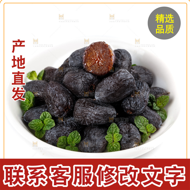 一碗软枣放在白底上