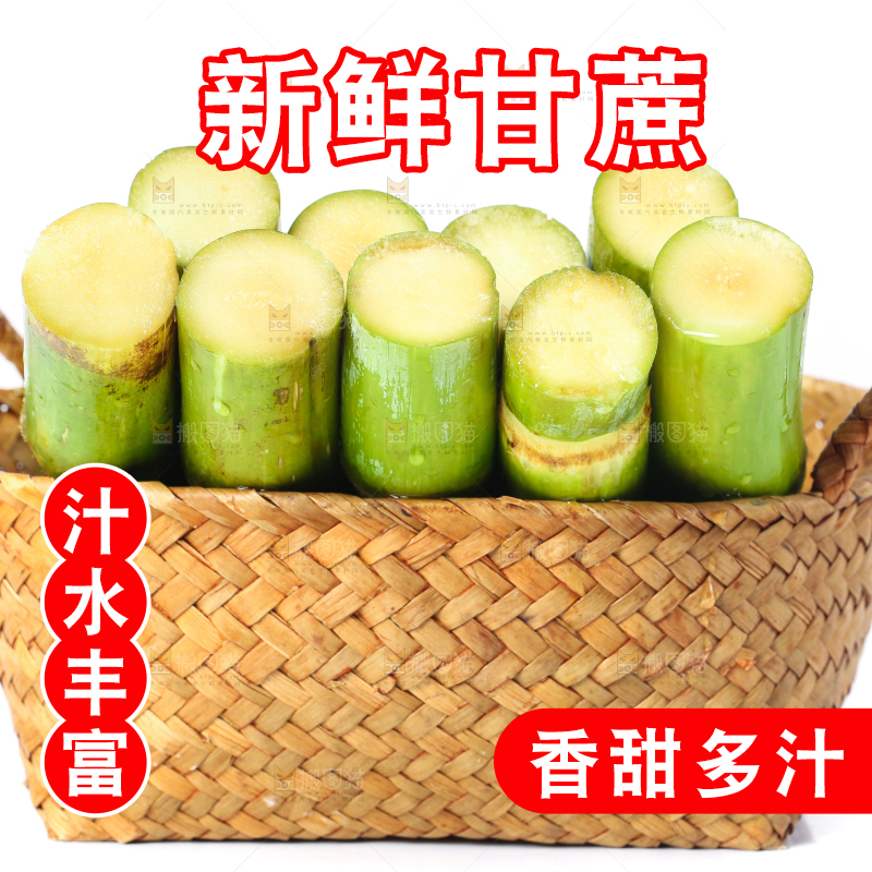 木底上放着一筐陶山青皮甘蔗