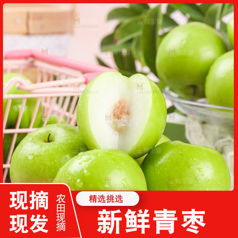木底上放着切开的台湾牛奶枣