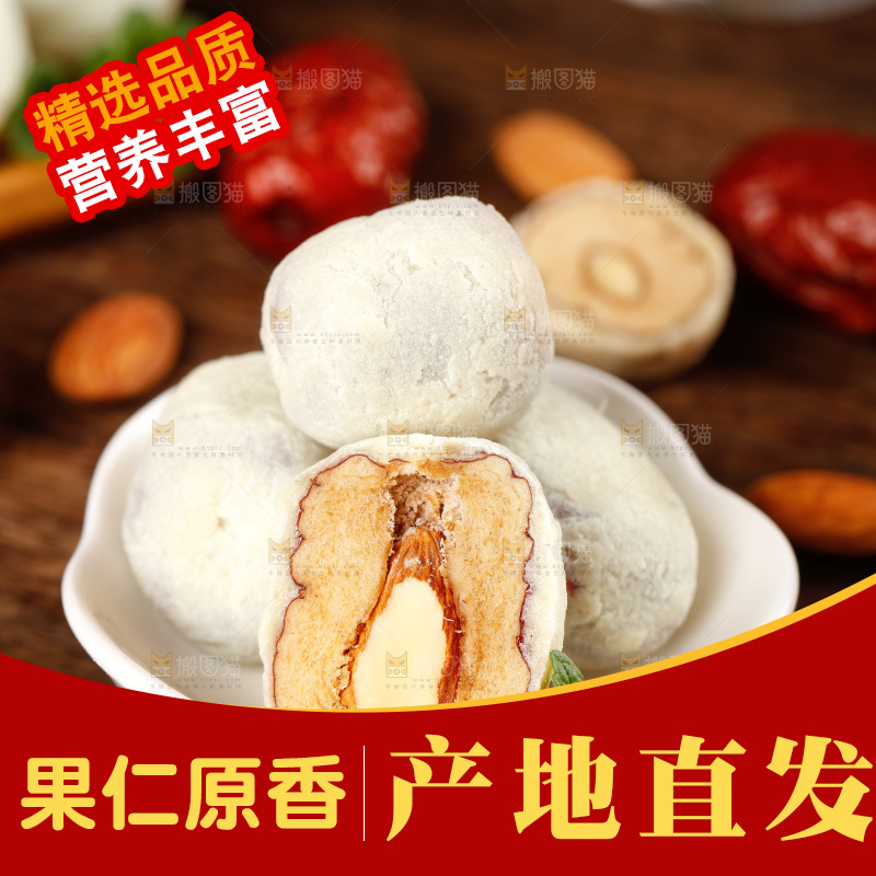 木底放着一碗杏仁奶枣