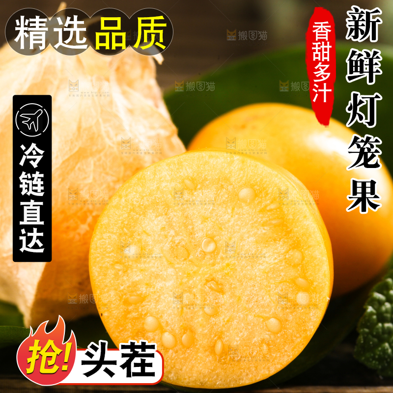 条纹布上摆放着姑娘果