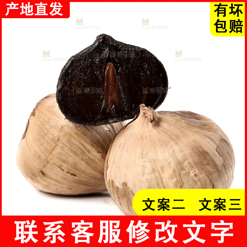 白底上的黑蒜头