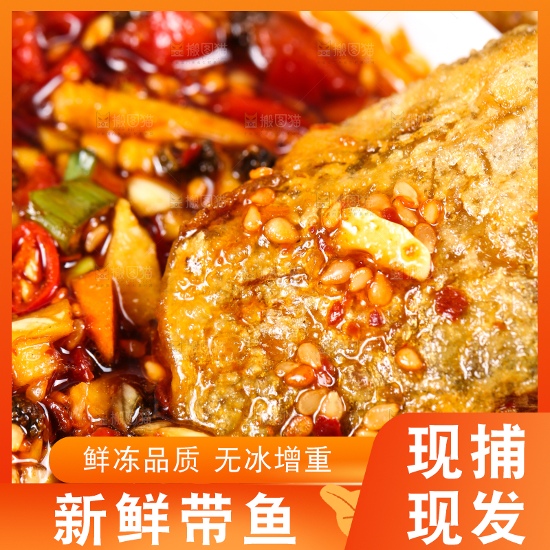 带鱼蘸辣椒