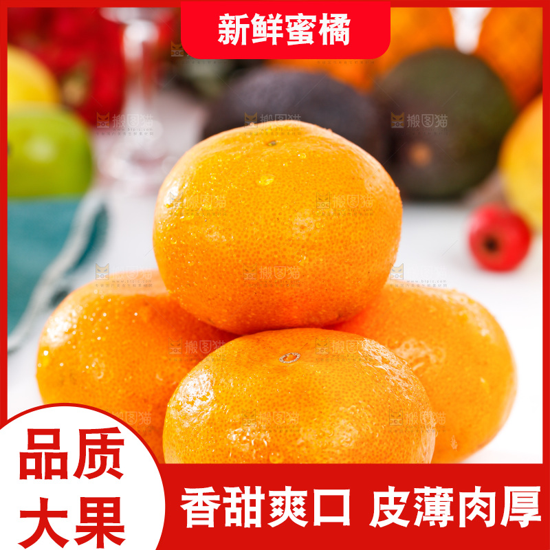 白底上摆放着蜜橘
