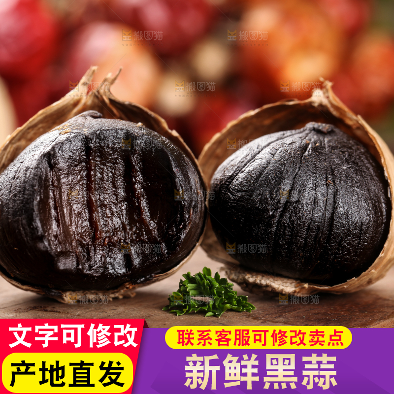 木板上放着独头黑蒜