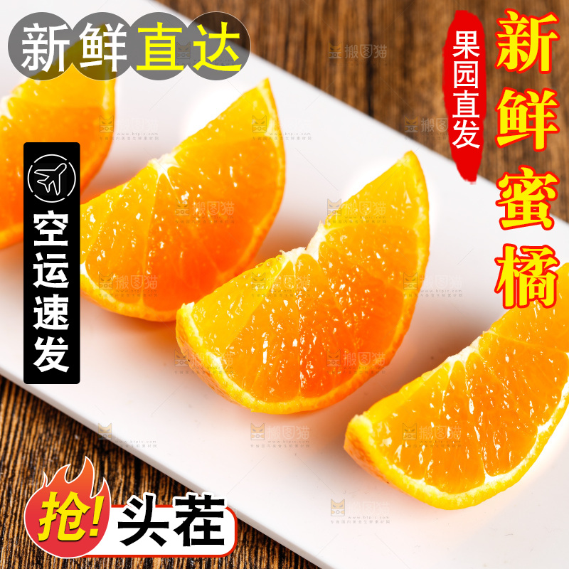 盘子里装着蜜橘