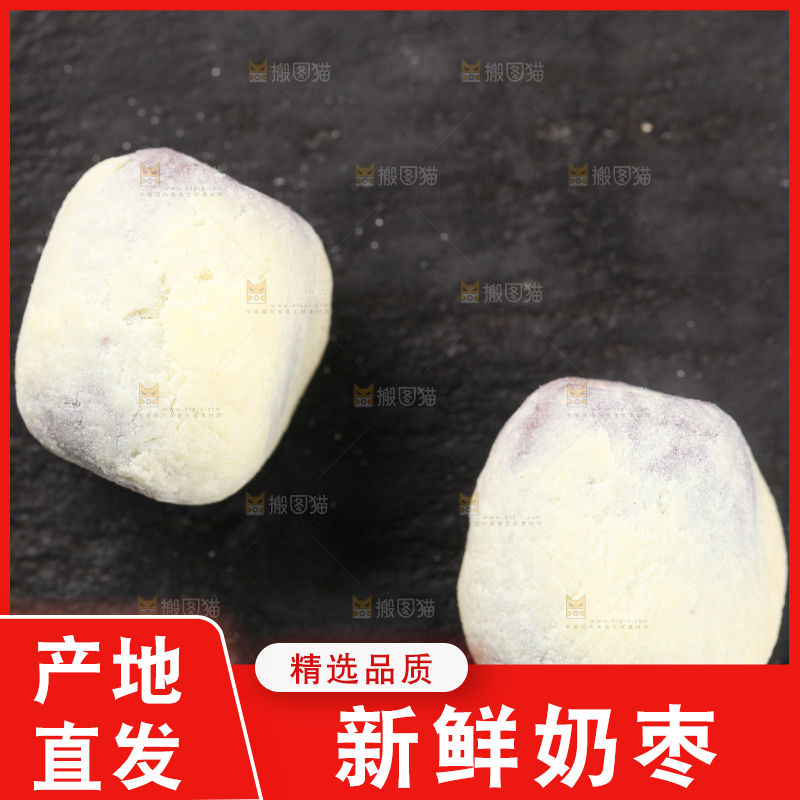 黑底上的奶枣