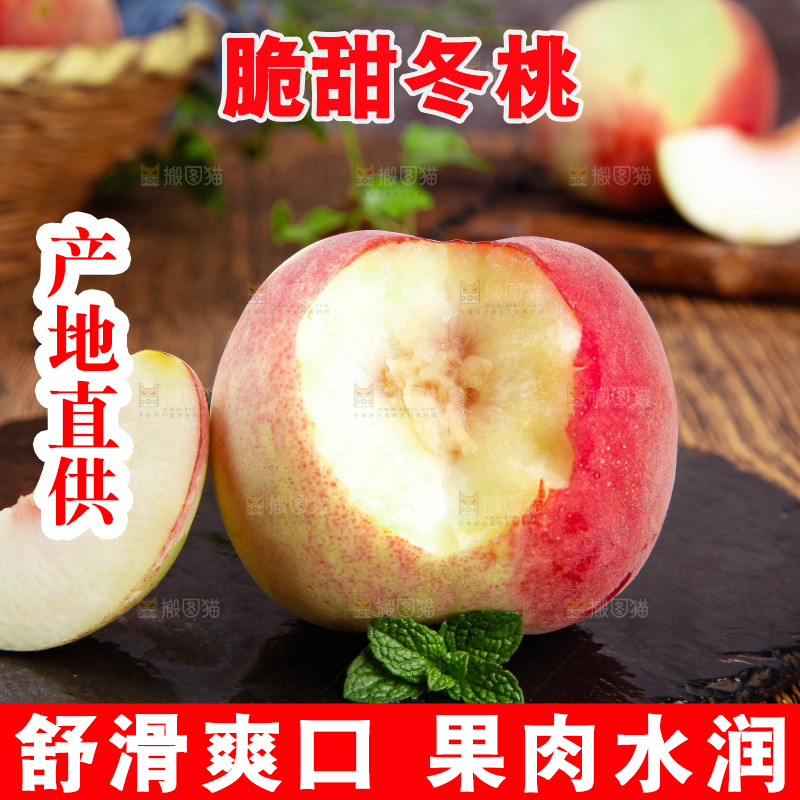 盘子里放着冬桃